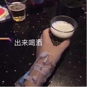 表情包：吃好喝好 不然哪有力气找对象