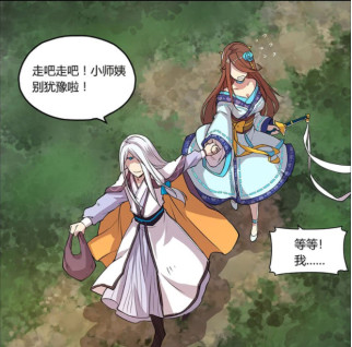 《武林之王的退隐生活》明非真和小师姨会何去何从?