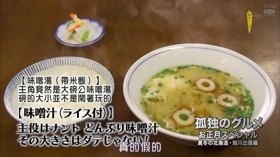 回顾《孤独的美食家》第5季