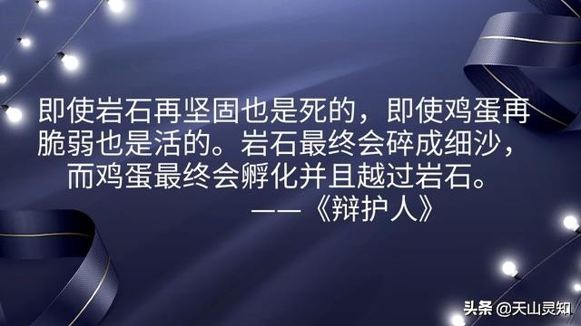 名句分享‖给这炎炎夏日加一把火，好把汗水燃成斗志！