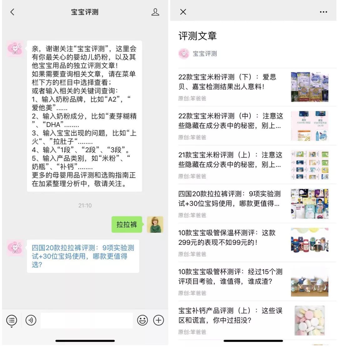 有宝宝用品选择困难症？这里有一系列的评测供你参考