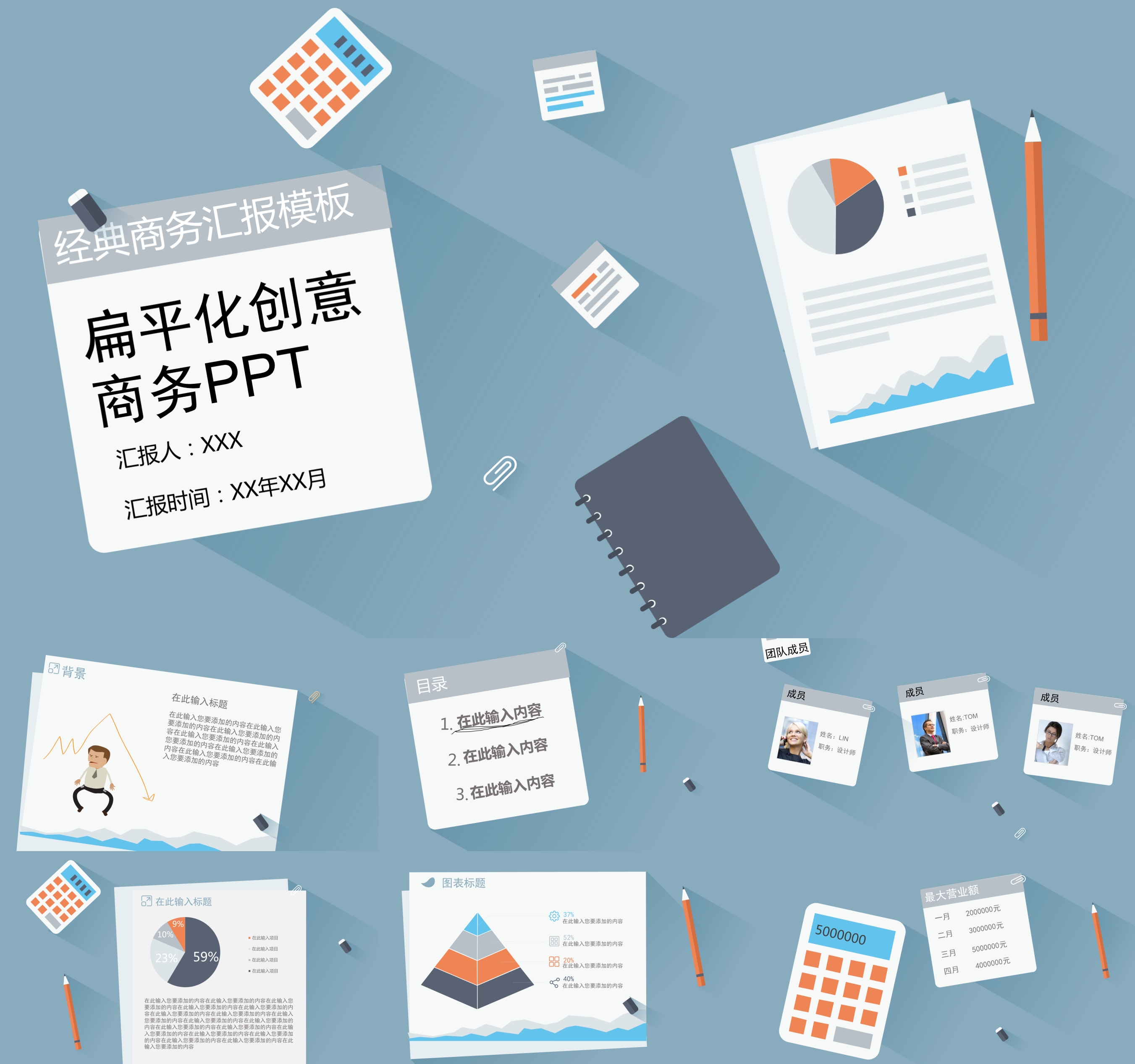 创意动画PPT大放送，年终总结模板大全（限时免费领取）