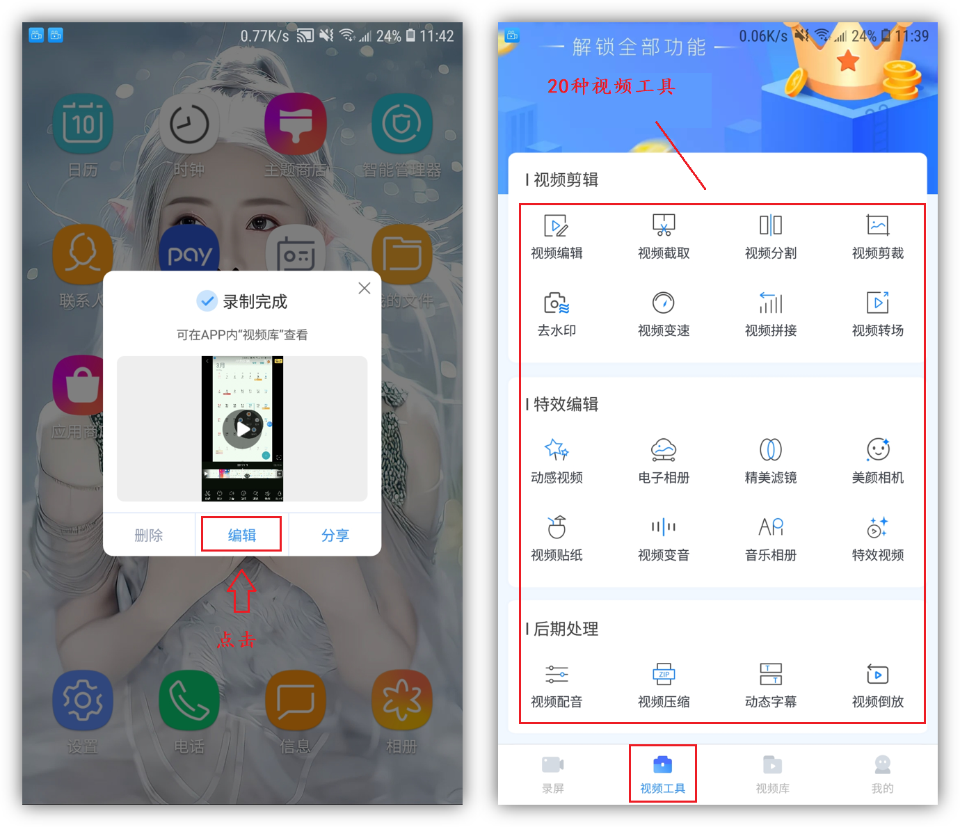 华为手机竟隐藏4种录屏功能，还能同时录制声音，你不会才知道吧