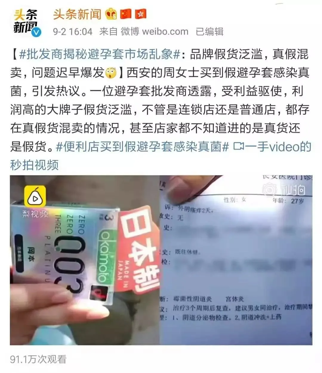 420块钱的“套套”和1块钱的“套套”,到底有啥区别?