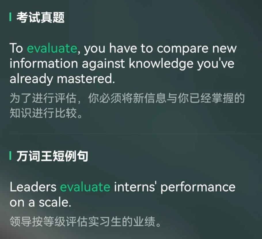 又是essential/core单词记忆呢