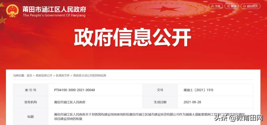 莆田这几个地方15个安置房项目来了