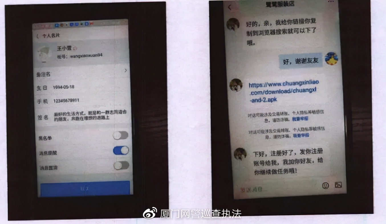 刷单兼职,