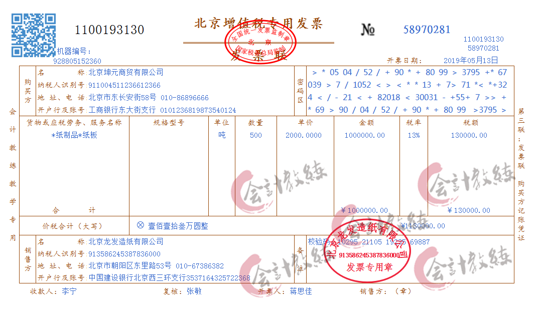 出口退税账务、申报流程出错，连环暴击！82笔分录+申报流程全