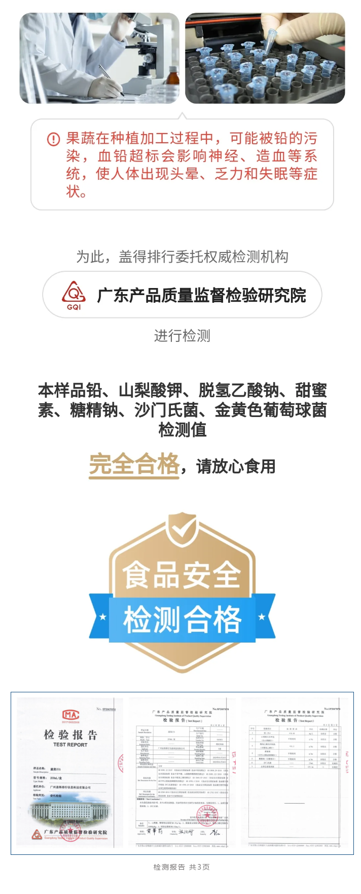 这款果蔬汁不苦不涩，一口喝下二十多种果蔬