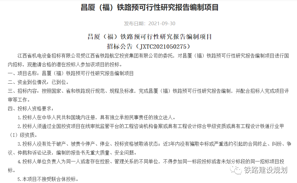 总投资超3000亿：江西7条重点铁路+4条高速即将开工