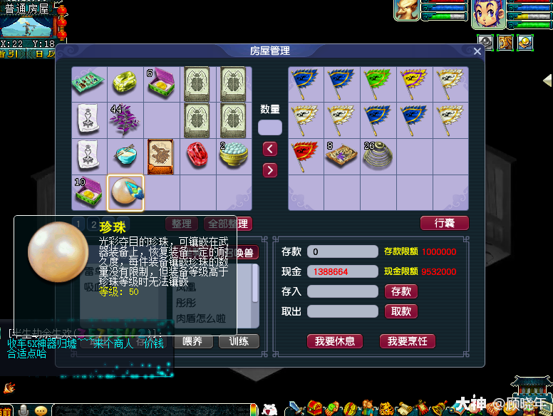梦幻西游点石成金发财小技巧
