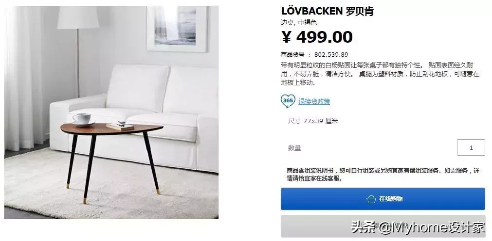 小户型布置,宜家买这5样就可以啦