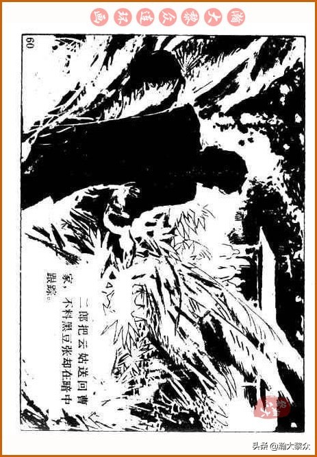 瀚大黎众｜中国武术故事连环画《铁臂扫群奸》叶家斌｜郭慈绘画