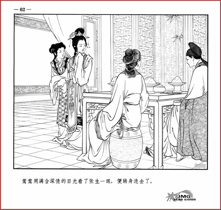 「PP连环画」王叔晖经典代表作《西厢记》全本（彩绘本+白描本）