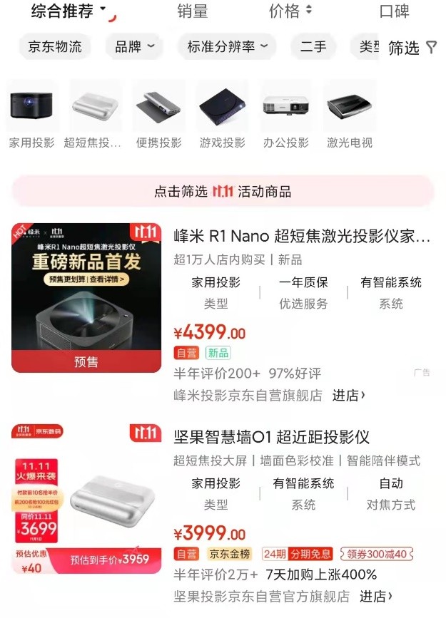 峰米R1 Nano可以入手么？看完这篇再决定