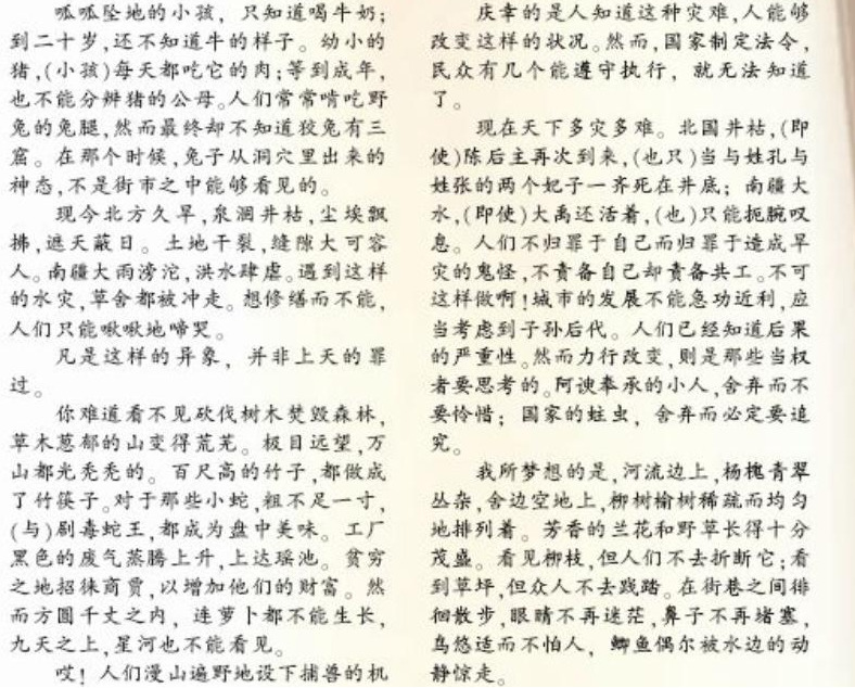 江苏高考作文，全文755个字却获“满分”，有30个字老师都不认识