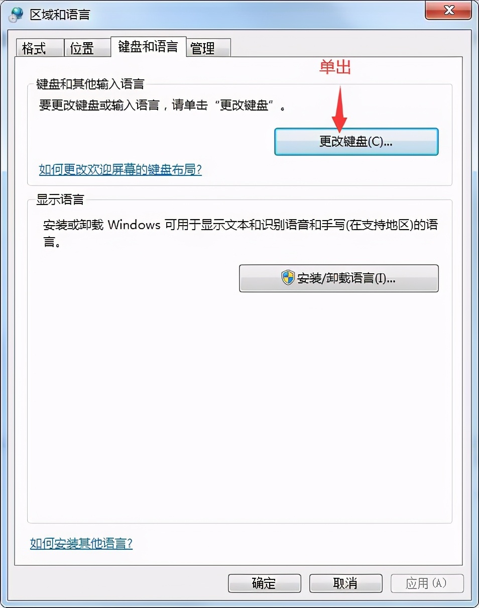 添加输入法的操作步骤，电脑输入法如何添加设置和安装