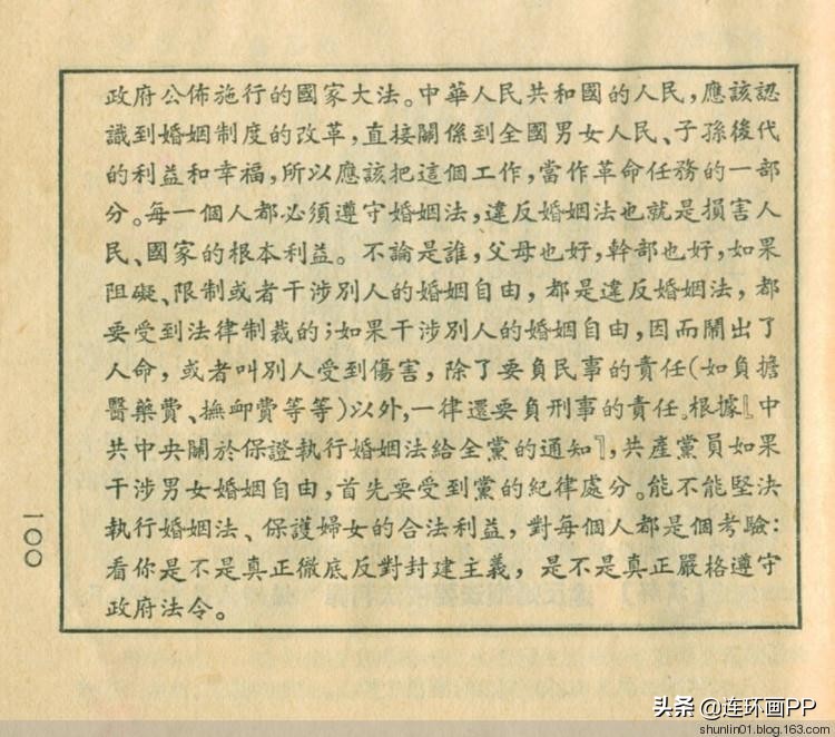 民法典来了!婚姻法废止倒计时!图解普及新中国第一部法律的连环画