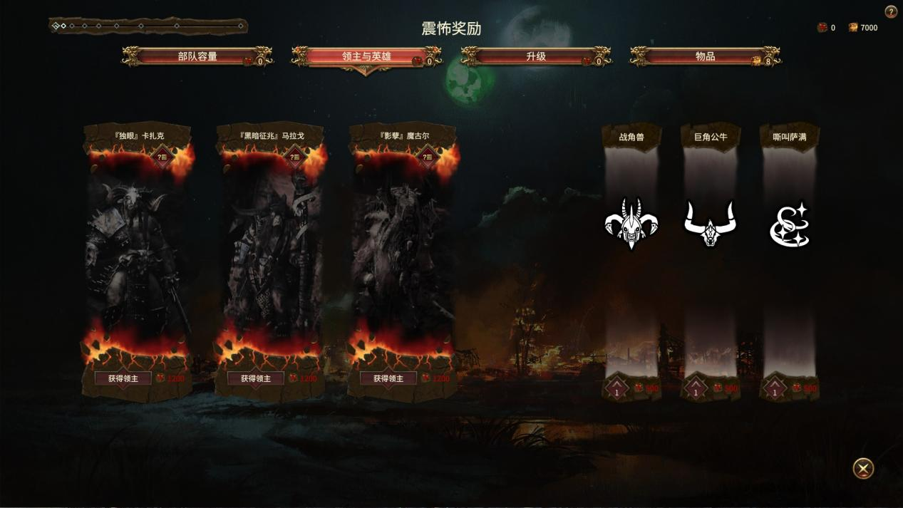 《全面战争：战锤2》DLC评测：勇敢牛牛大战蜥蜴人吧友