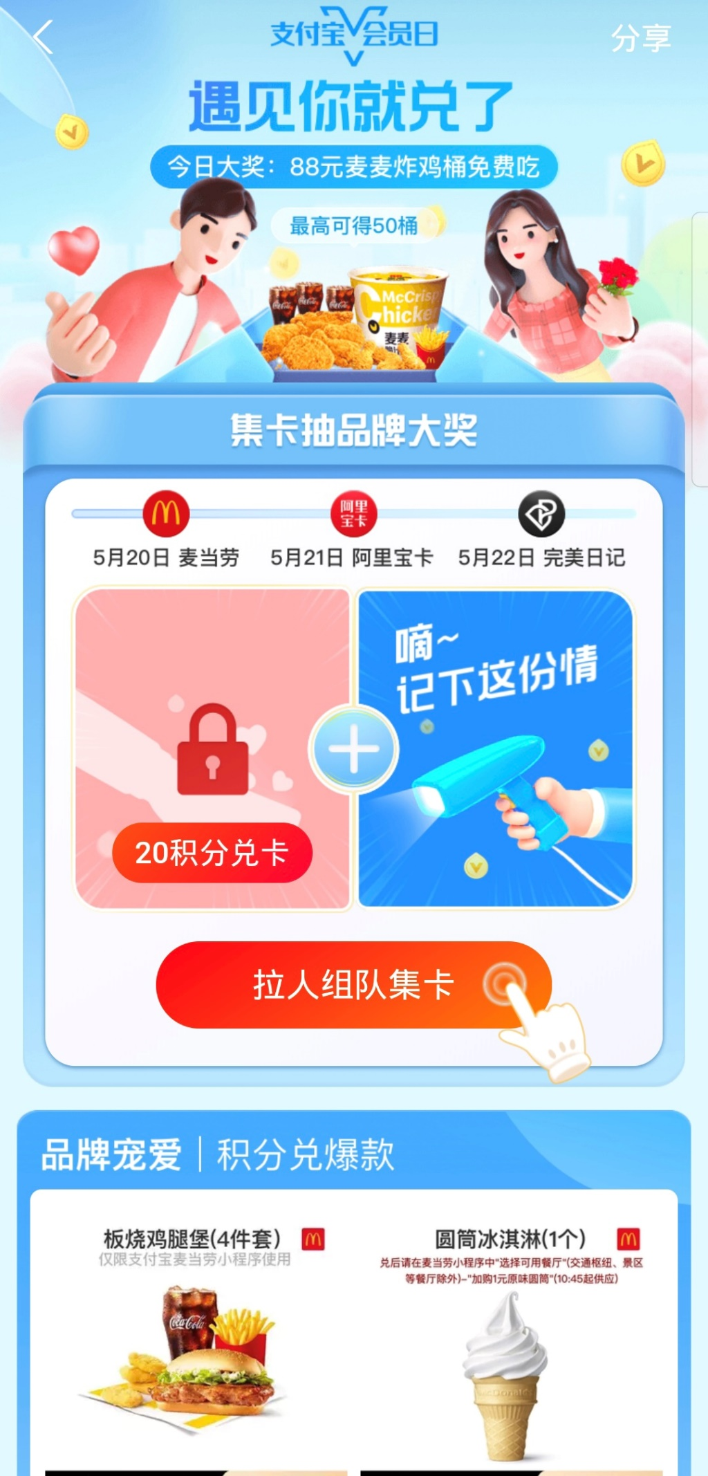 支付宝日,支付宝日限额是多少