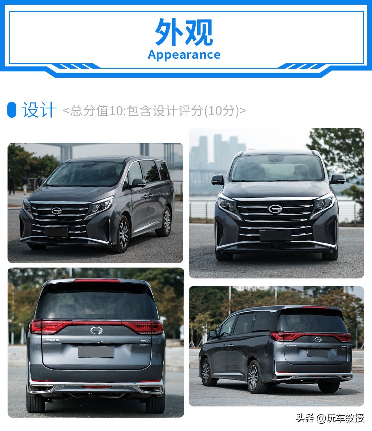 超5米车长，配2.0T+8AT！大7座传祺M8实力如何？
