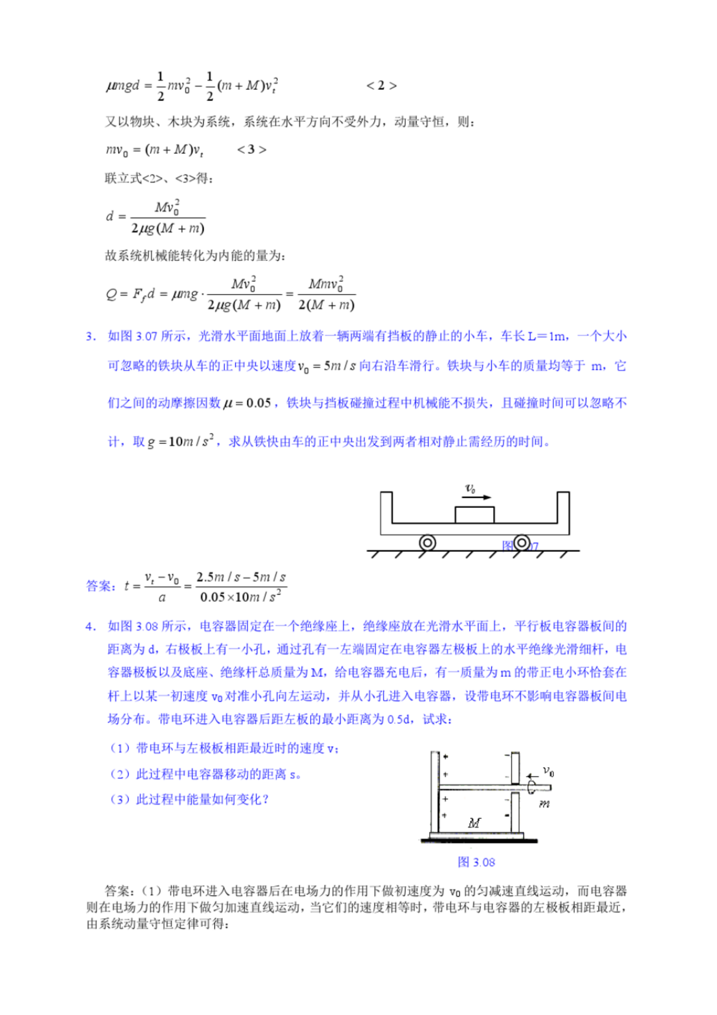 距离高考还有150天，物理只能考20多分，还有可能逆袭吗？