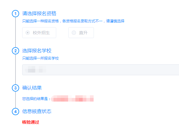 重磅！2020小升初民校网报开始！附操作流程