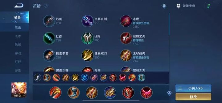 S25赛季孙悟空教学，核心操作技巧分享