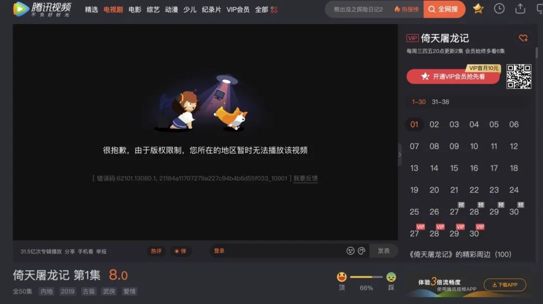 如何优雅地在国外刷国产电视剧