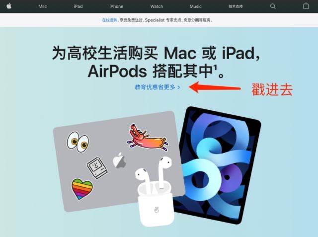 苹果返校季优惠活动力度这么大？这些优惠千万别错过