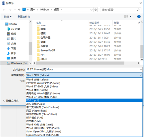 将各种格式文件转换为PDF文件，原来方法这么简单，不知道就亏了