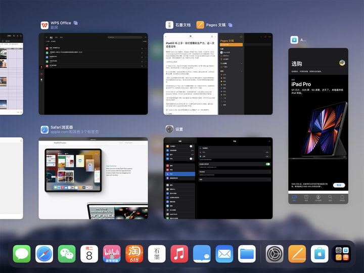 苹果 iPadOS 15 上手：工具更全面、组件更好看，生产力仍需再等等