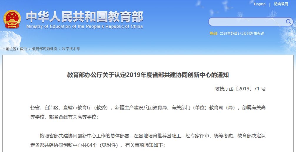 “双高计划”名单公示！江西这些高职院校拟入选！