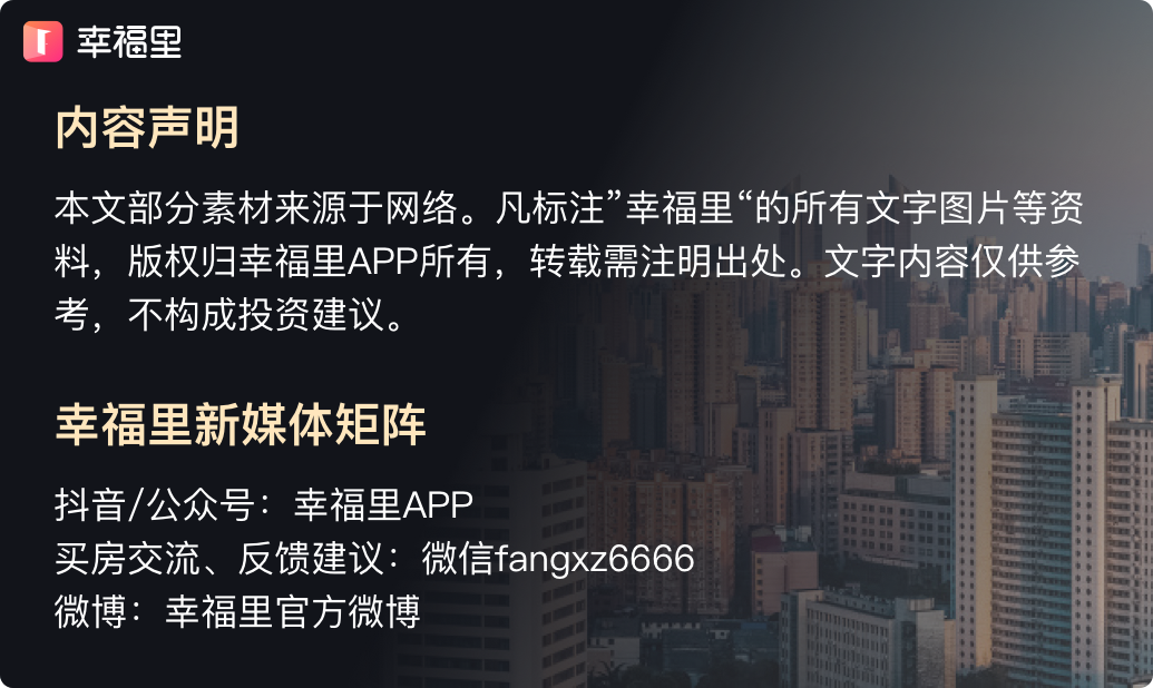 “首付贷”真能减轻首付压力？专家强调：量力而行不可强行上车 | 幸福小课堂