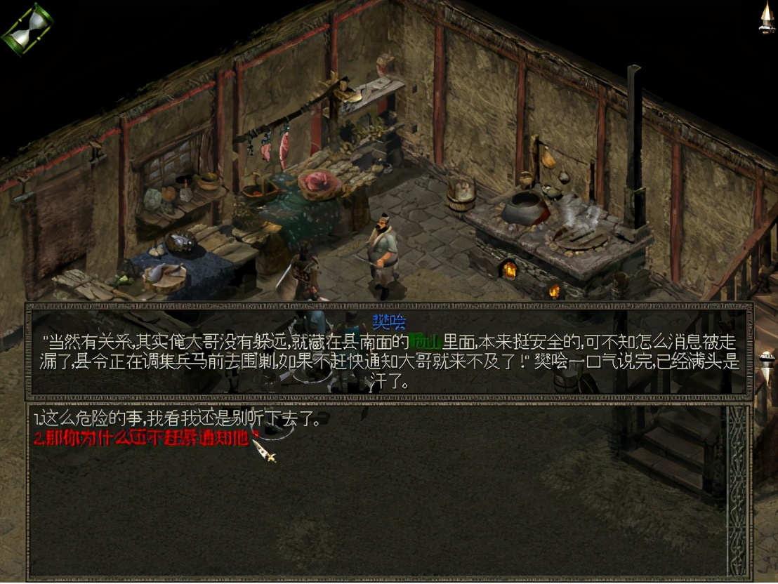 秦殇图文攻略22沛县图文攻略