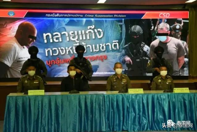 美国退役军人在泰国绑架了中国的台湾人，但原警察长说“美国人抓不到”。