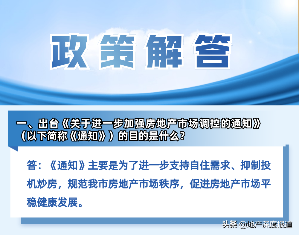 “一觉醒来房票没了？”杭州限购政策升级：落户+2年社保、未落户+4年社保方可购房