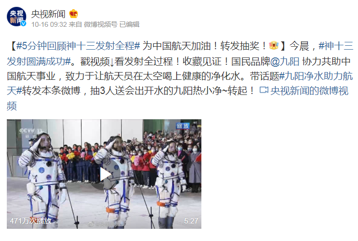 普通人也能喝上航天员喝的健康水，九阳热小净被央视点名快看看