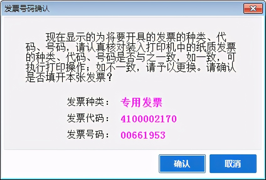 税控开票软件操作指南！税控盘怎么开票？作废发票？专票怎么开？
