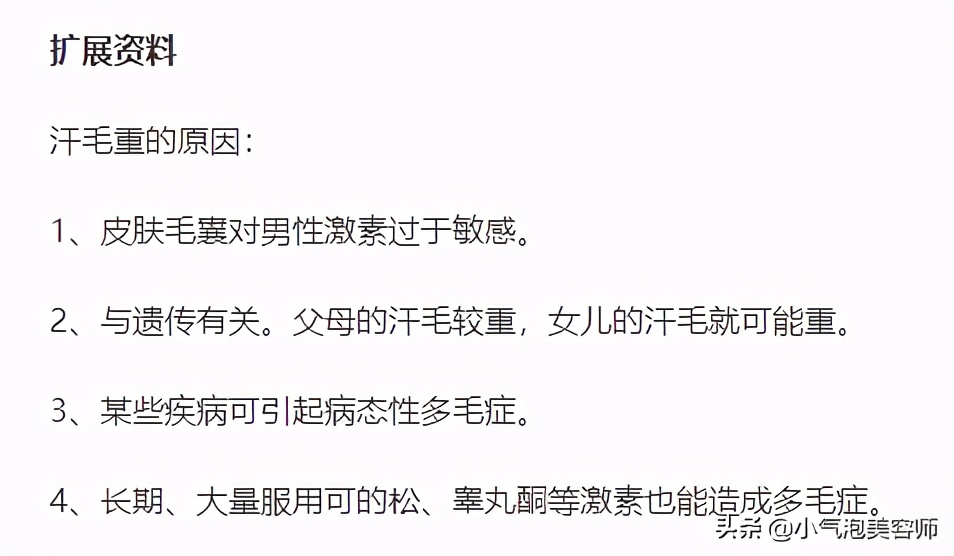 鼻子上长小黑毛是什么原因？该怎么办呢？