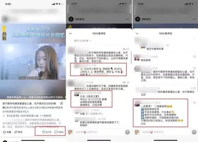 视频号引流私域的7大技巧,让你一天加粉300人