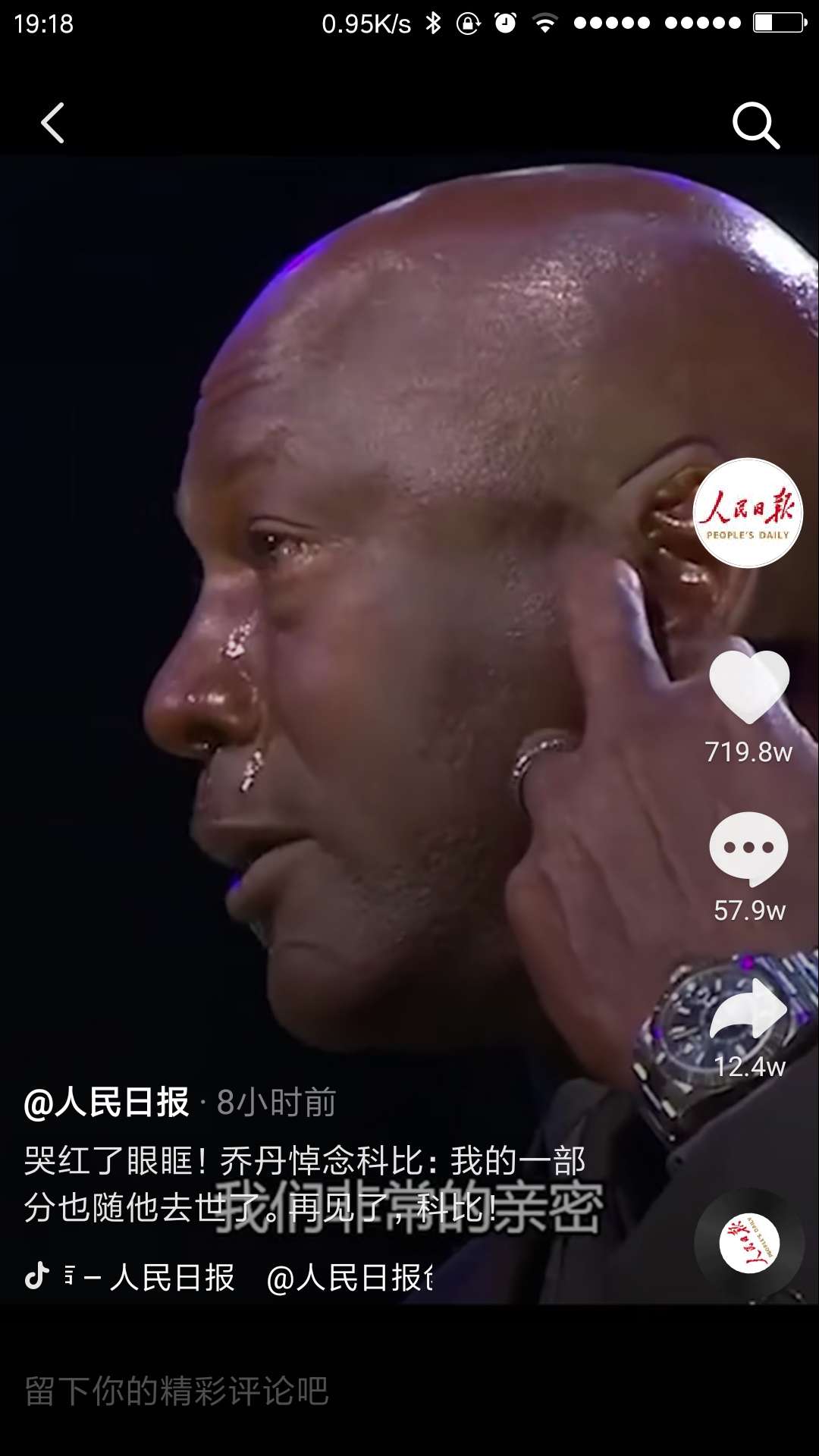 手机看nba直播有哪些(乔老爷子落泪，原来还有这么多人爱老大，为此分享几款看NBA软件)