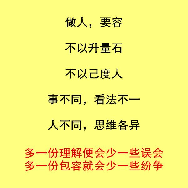 做人的尺度（句句经典）