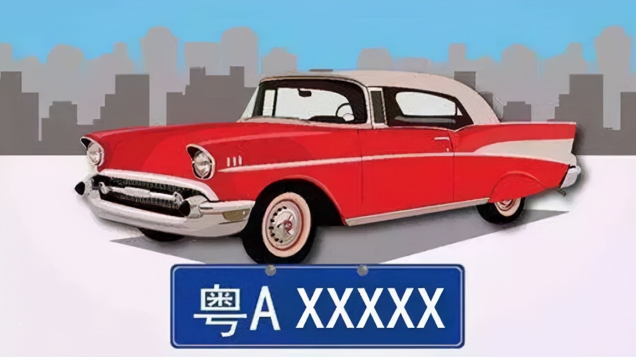 全国唯一一个拥有三个车牌的城市，富豪遍地