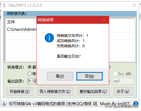 怎么把微信语音转换成音频文件（微信语音聊天的干货分享）