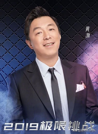 《极限挑战》演唱会录制收官，热巴成为主持人，终究没有和他合作