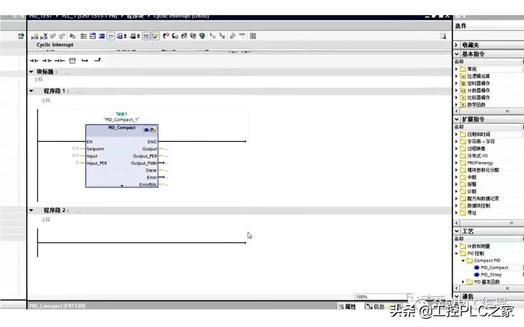 PID的作用是什么？如何实现西门子S7-1500 PID功能？如何进行调试