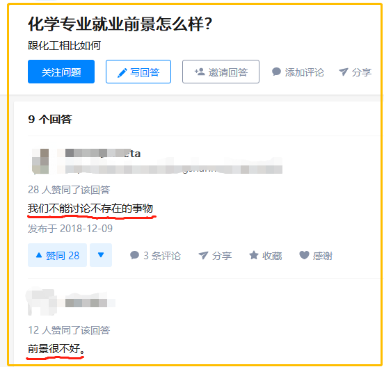 化学专业真的很坑吗？分享我了解的5个就业方向