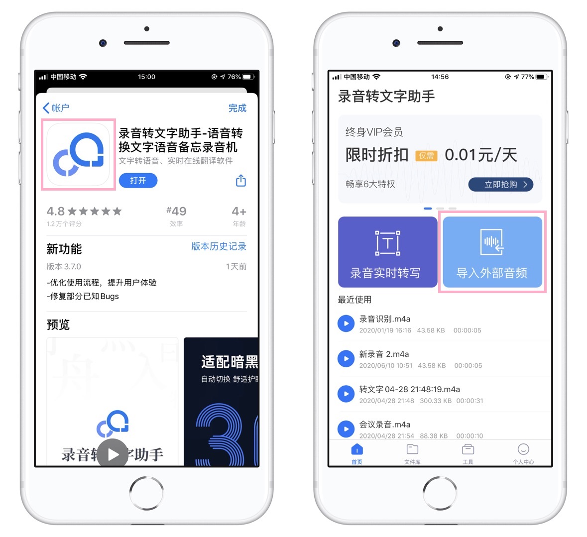 今天才发现！苹果手机自带会议记录黑科技，开会再也不用手写