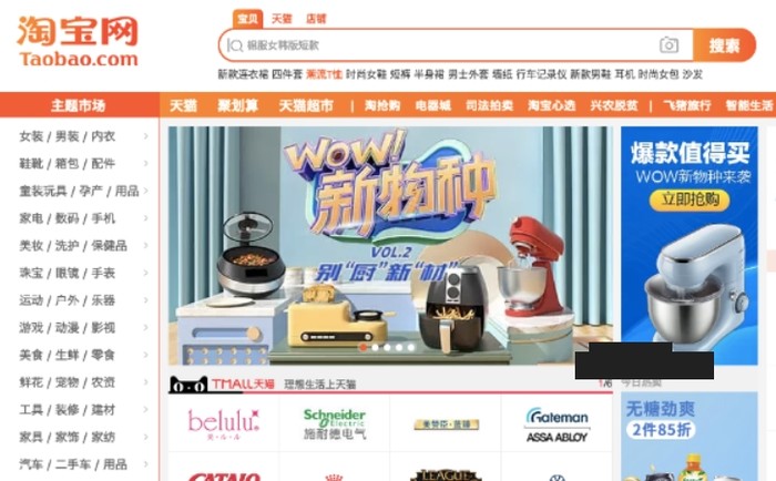 注册淘宝店（怎么开淘宝店）